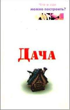 Сергей Кашин - Самая нужная садовая техника. Эффективность без лишних затрат