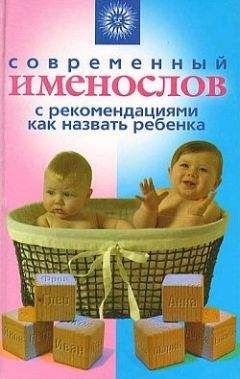 Димитрий Андреев - Крещение вашего ребенка. Все, что нужно знать