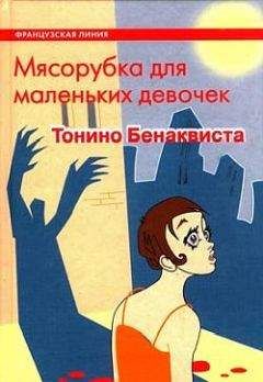 Тонино Гуэрра - Стая птиц