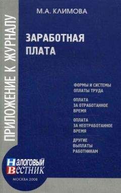 Юлия Белянинова - Актуальные вопросы нормирования труда и систем заработной платы