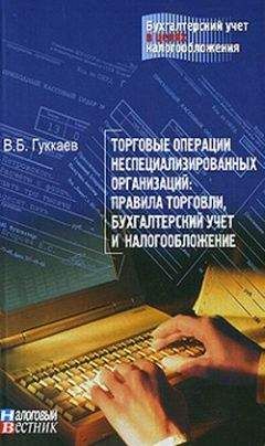 Теймураз Сафаров - Как успешно торговать на фондовой бирже и Форексе самым простым способом и стать независимым