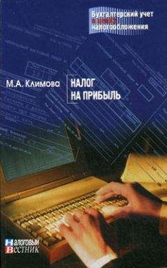 Данил Винницкий - Российское налоговое право