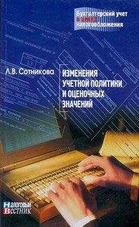Ольга Красова - Бухгалтерский учет в страховании