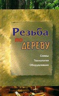 Сергей Павлович - Знай и умей. Самодельные коллекции по ботанике и зоологии