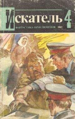 Юрий Тарский - ИСКАТЕЛЬ.1980.ВЫПУСК №2