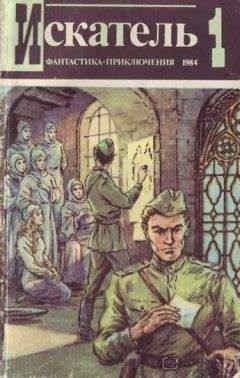 Анатолий Днепров - «Мир приключений» 1963 (№09)