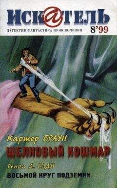 Валерий Алексеев - Искатель. 1986. Выпуск №5