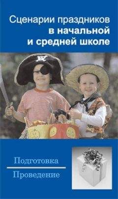 Елена Вечерина - Классная энциклопедия для мальчиков. Отличные советы, как быть лучшим во всем!