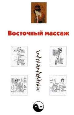 Лариса Самойлова - Китайский массаж гуаша