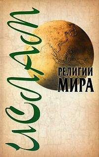Шантепи Сосей - Иллюстрированная история религий