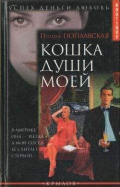 Черри Лавджой - Я снова полюбила