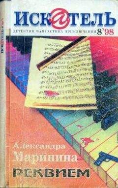 Картер Браун - Искатель. 1999. Выпуск №8