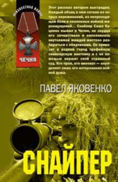 Александр Дёмышев - Тихий океан… лишь называется тихим