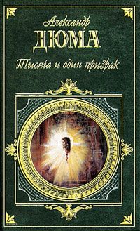 Олег Рясков - Записки экспедитора Тайной канцелярии. К берегам Новой Англии