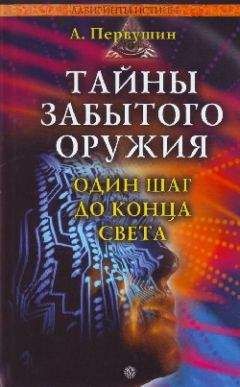 Алексей Чачко - Искусственный разум