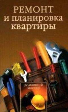 Галина Серикова - Сантехника в доме. Установка, ремонт, эксплуатация