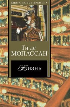 Пол Гэллико - Миссис Харрис едет в Нью-Йорк