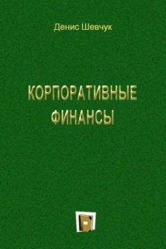 Роман Божья-Воля - Проектное финансирование