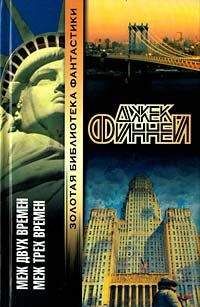 Джек Чалкер - Демоны на Радужном Мосту. Бег к твердыне хаоса. Девяносто триллионов Фаустов