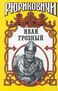 Иван Попко - Черноморские казаки (сборник)