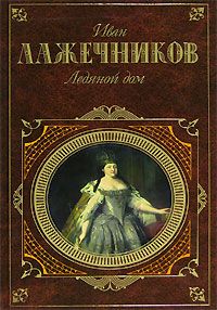 Юлия Вознесенская - Эдесское чудо