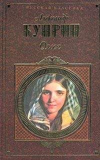 Александр Куприн - Москва родная