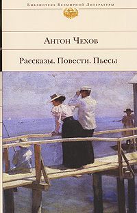 Антон Чехов - Рассказ старшего садовника