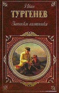 Иван Тургенев - Яков Пасынков