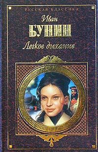 И. Грекова - «Скрипка Ротшильда»