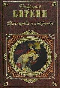 Эрнст Вист - Фридрих II Гогенштауфен