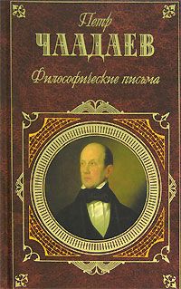 Лев Толстой - Философические замечания на речи Ж.Ж. Руссо