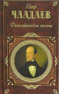 Петр Якубович - Политические письма