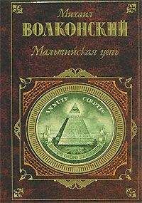 Грегор Самаров - Адъютант императрицы