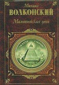 Василий Седугин - Князь Гостомысл – славянский дед Рюрика