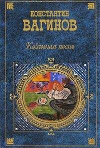 Константин Скальковский - Мнения русских о самих себе