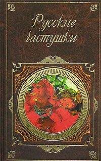  Антология - Русская эпиграмма второй половины XVII - начала XX в.