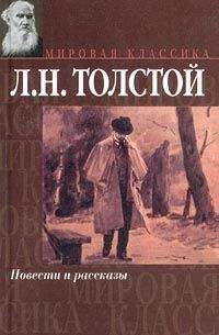 Лев Толстой - Из записок князя Д Нехлюдова, Люцерн
