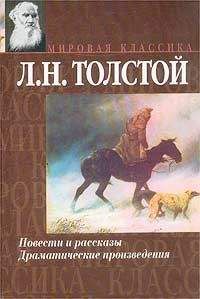 Лев Толстой - Севастополь в августе 1855 года (Севастопольские рассказы - 2)