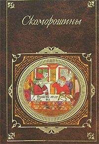 Даниил Заточник - Моление Даниила Заточника