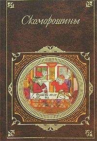  Сборник - «Пчела», или Главы поучительные из Писания, святых отцов и мудрых мужей