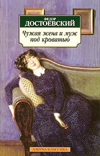 Федор Достоевский - Зимние заметки о летних впечатлениях