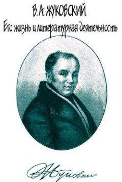 В. Огарков - Денис Фонвизин. Его жизнь и литературная деятельность