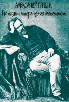 Евгений Соловьев - И. С.Тургенев. Его жизнь и литературная деятельность