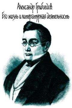 В. Огарков - Денис Фонвизин. Его жизнь и литературная деятельность