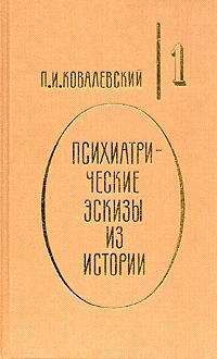 Александр Шмеман - ДНЕВНИКИ 1973-1983