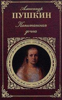 Александр Пушкин - Записки Моро-де-Бразе