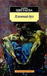 Ганс Эверс - Альрауне. История одного живого существа