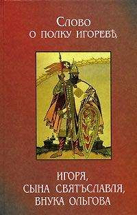 Владимир Мономах - Поучение Владимира Мономаха