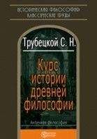 М Иовчук - Краткий очерк истории философии