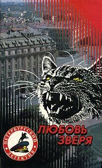 Александр Булахов - Большая книга триллеров. Жуткие истории на ночь